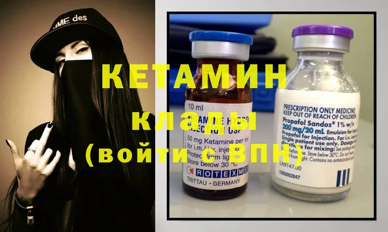 КЕТАМИН ketamine  Новодвинск 